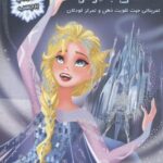 السای باهوش (برچسبی - رحلی)