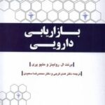 بازاریابی دارویی