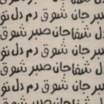 تقویم پارچه ای خانومچه جان دل ۱۴۰۳ (جمعه جدا)