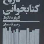 تاریخ کتابخوانی