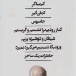 مجموعه پائولو کوئلیو (۷ جلدی، باقاب)