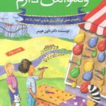 چه کار کنم اگر 3 _ وسواس دارم