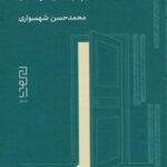 داستان خلاقیت: راهنمای سبک زندگی برای رسیدن به تداوم در خلاقیت و شادی