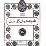 مجموعه اختران (که مپرس)