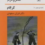 تئاتر امروز جهان ۱۰ (نشانه شناسی تئاتر و درام)