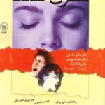 کنترل افکار و احساسات (راهنمای عملی برای: آرامش،...