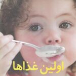 اولین غذاها