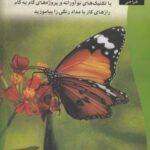 اصول طراحی با مداد رنگی