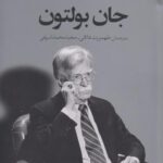 اتاقی که در آن اتفاق افتاد