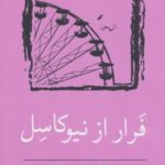 فرار از نیوکاسل (مجموعه داستان کوتاه ۹)