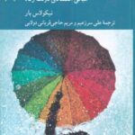 نظریه اقتصادی دولت: مبانی اقتصادی دولت رفاه