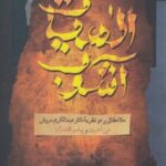 الهیات آشوب