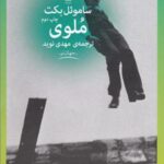 ملوی