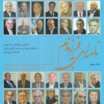 نامه ای به فرزندم (۳)