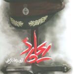 ریچارد (ادبیات نمایشی ۷۵)