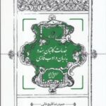 خدمات کاتبان هندو به زبان و ادب فارسی