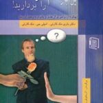 این بار قدم درست را بردارید! (چگونه ازدواجی پر از...