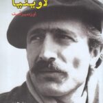 لاوینیا