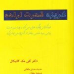 غریزه قدرت اراده