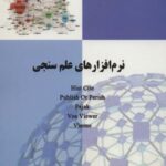 نرم افزارهای علم سنجی HIST CITE، PUBLISH OR...