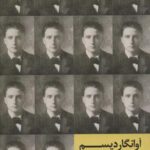 آوانگاردیسم