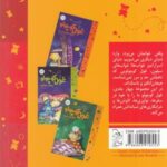 خواب غول کوچولو (۴) توی خواب راه می رود