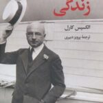 راه و رسم زندگی