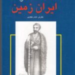 کرد و پراکندگی او در گستره ایران زمین