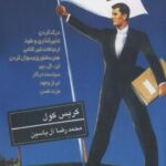 کلید طلائی ارتباطات