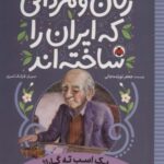 زنان و مردانی که ایران را ساخته اند: یک اسب ته...