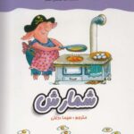 معما و هوش (شمارش)