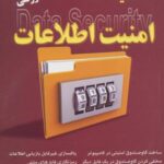 کلید امنیت اطلاعات، همراه با سی دی