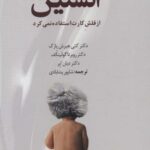 انشتین از فلش کارت استفاده نمی کرد