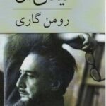 لیدی ال