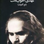 منظومه بلند سواحلی