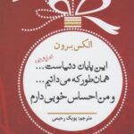 این پایان دنیاست همان طور که