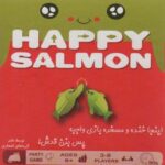 بسته بازی کارتی هپی سالمون (HAPPY SALMON)،...