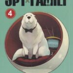 خانواده جاسوس ایکس 4 Spy x family (مانگا)