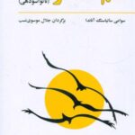 علم عناصر (تاتواشودهی)