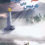 اشعار کریس دی برگ