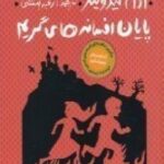 سه گانه افسانه های گریم ۳: پایان افسانه های گریم