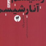 آنارشیسم: درآمدی کوتاه ۱