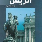 توریسم اتریش