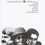 آهی به جا مانده درون تو