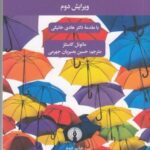 قدرت ارتباطات