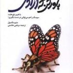 باور کن که آزادی