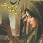 سهم من از عاشقانه هایت