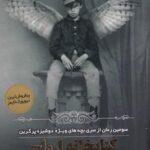 كتابخانه ارواح