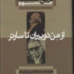 تاریخ فلسفه (۹) از من دوبیران