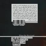 برای یک لحظه لبخندت - تصویر 2